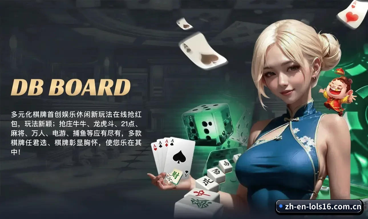 集成化数据看板入口,提升赛事大盘查阅效率
